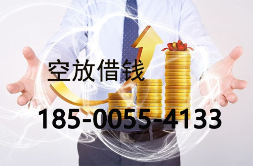 齐齐哈尔私人借款联系方式|应急短期周转|私人借款联系方式