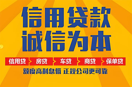 齐齐哈尔空放贷款|私借|开店生意贷