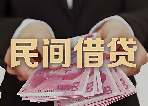 齐齐哈尔私人借钱联系方式|急用钱个人借款|民间私人借钱