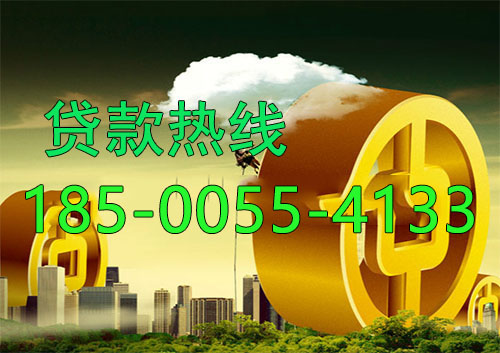 齐齐哈尔应急借款|生意贷款民间私人借款24小时上门放款